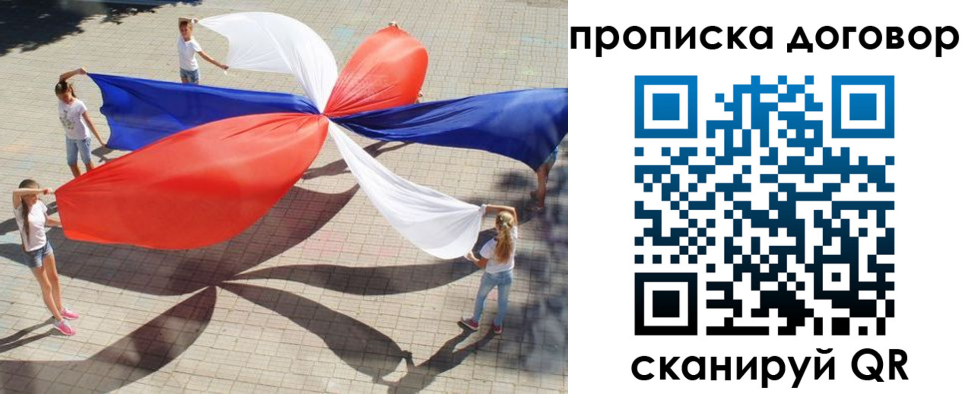 временная прописка в Коммунаре