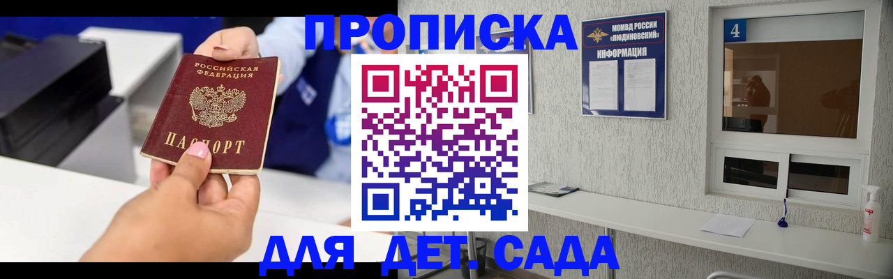 прописка штамп в Коммунаре