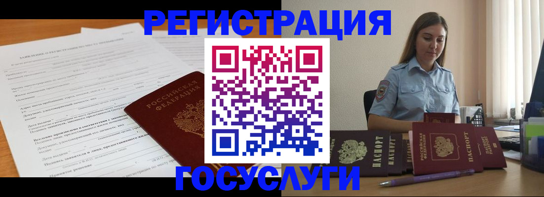 временная регистрация гарантия в Коммунаре